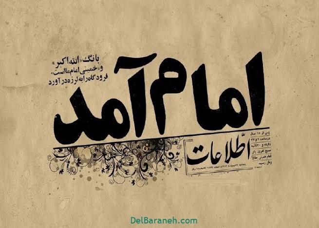 اقتباسی ما بچه های ایران